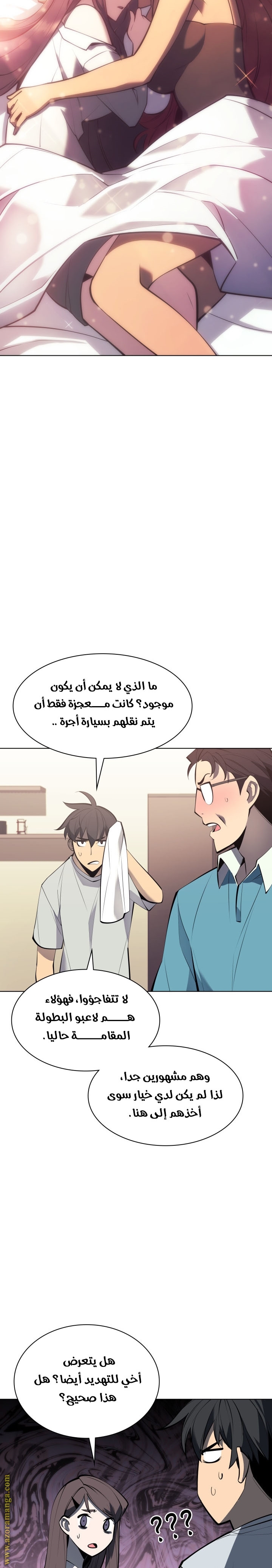 Read Overgeared AR Manga Online