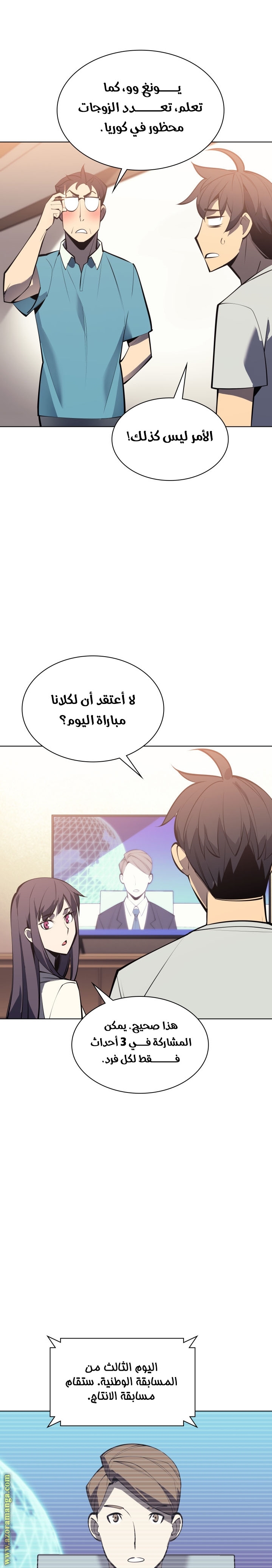 Read Overgeared AR Manga Online