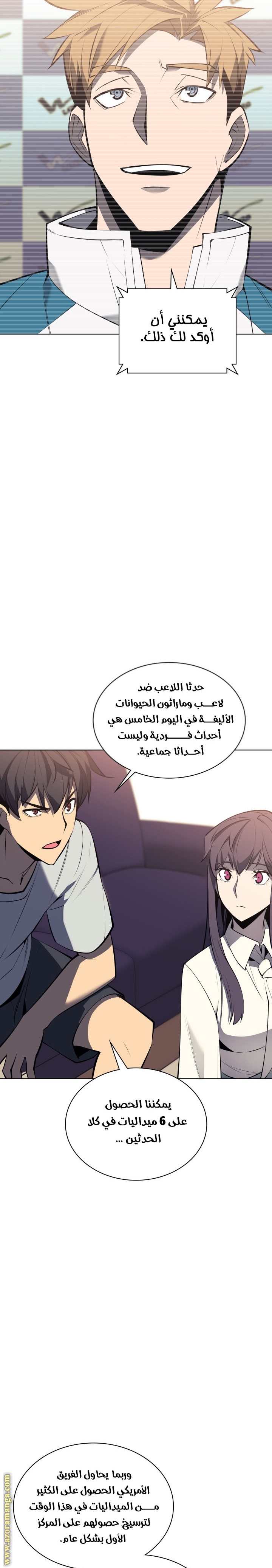 Read Overgeared AR Manga Online