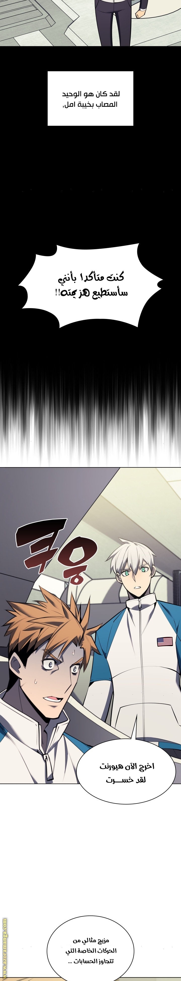 Read Overgeared AR Manga Online