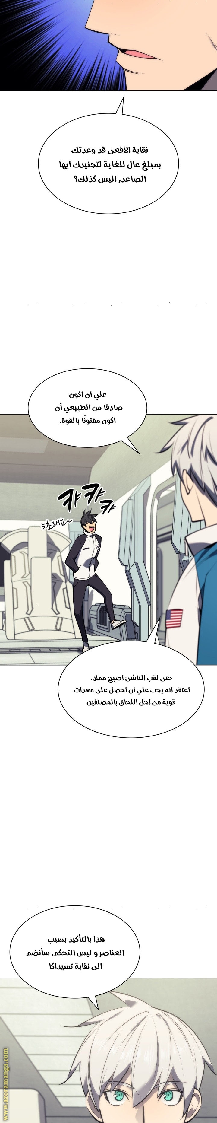 Read Overgeared AR Manga Online