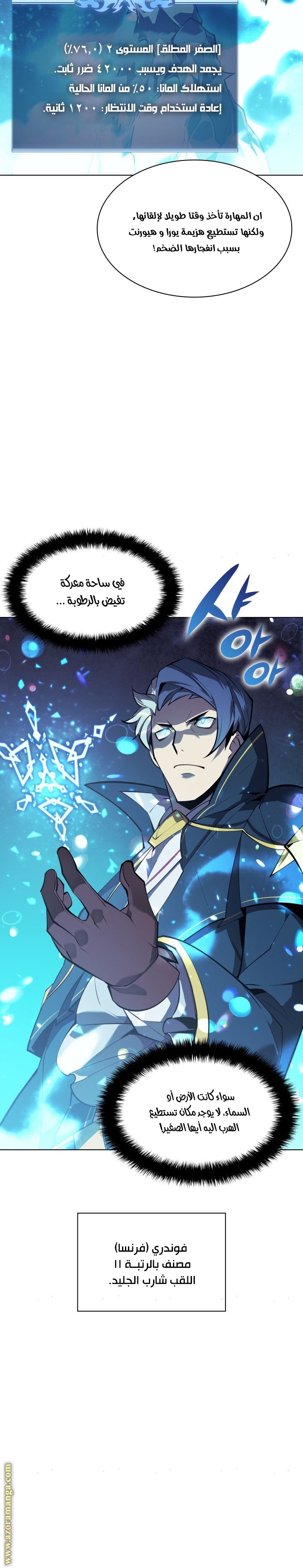 Read Overgeared AR Manga Online