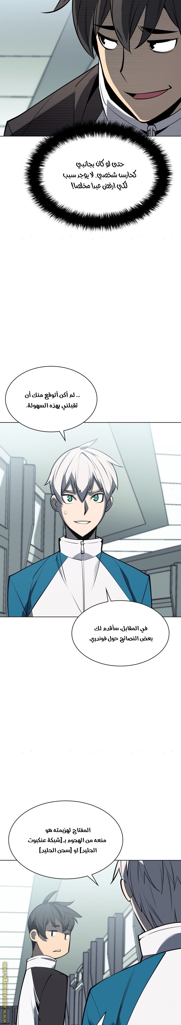 Read Overgeared AR Manga Online