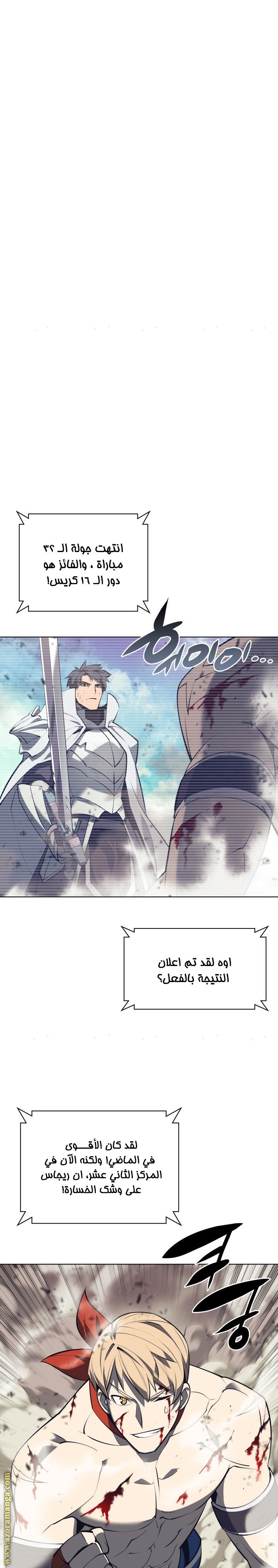 Read Overgeared AR Manga Online
