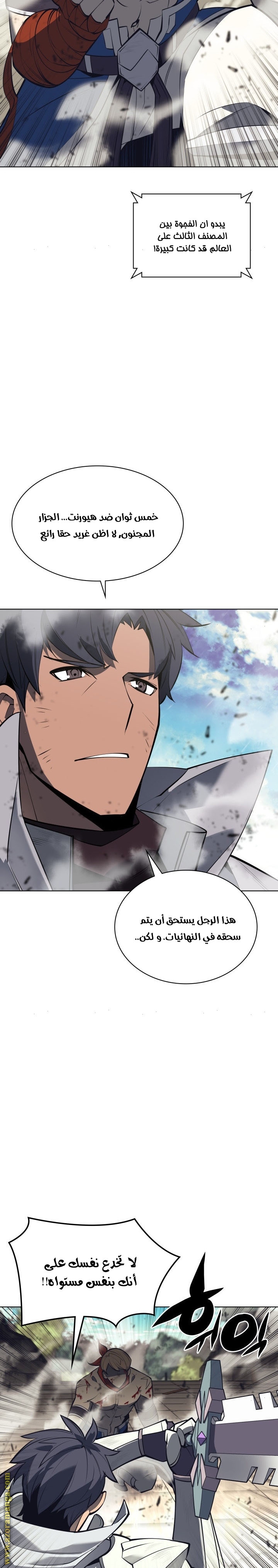 Read Overgeared AR Manga Online