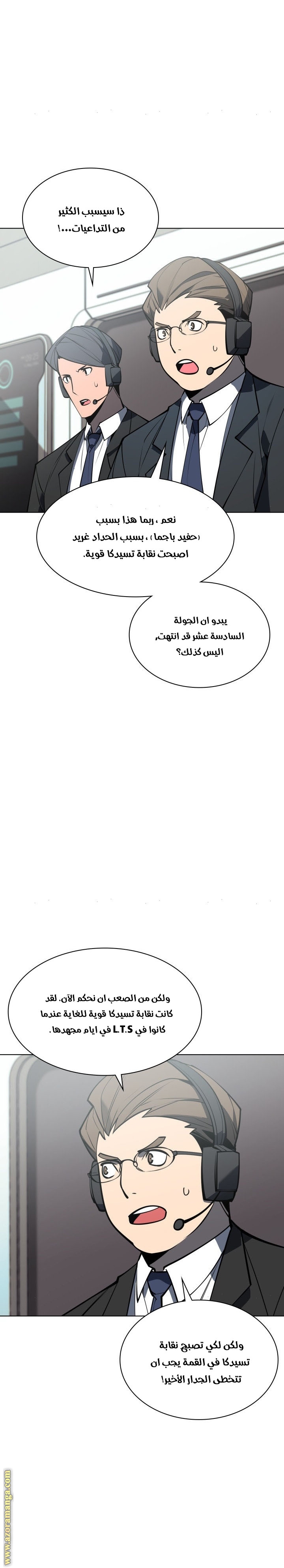 Read Overgeared AR Manga Online