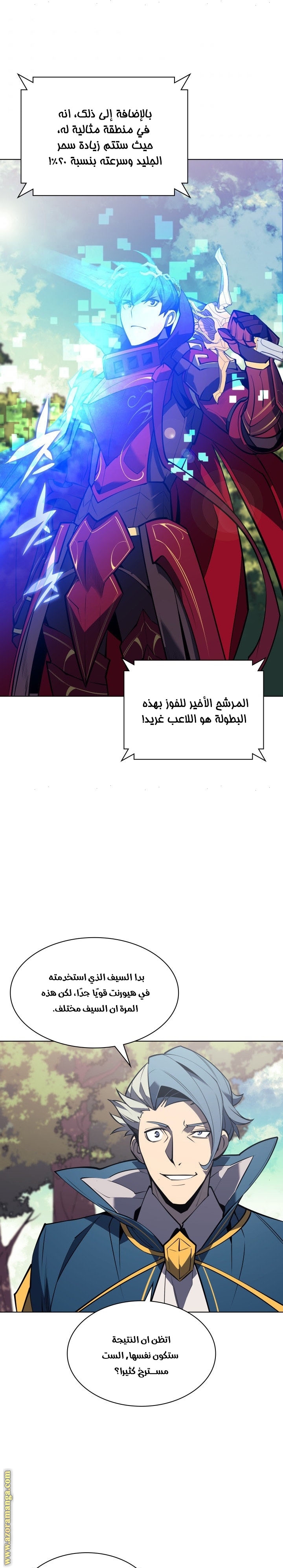 Read Overgeared AR Manga Online