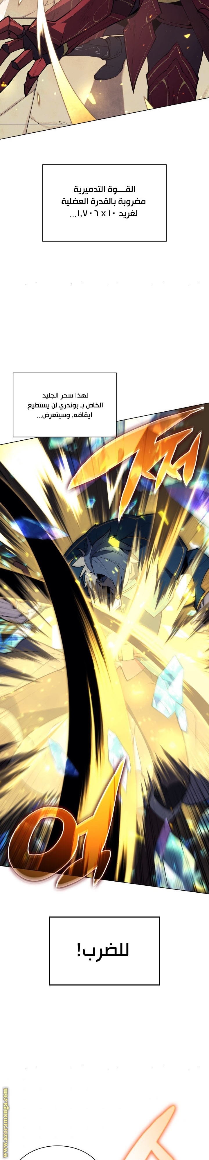 Read Overgeared AR Manga Online