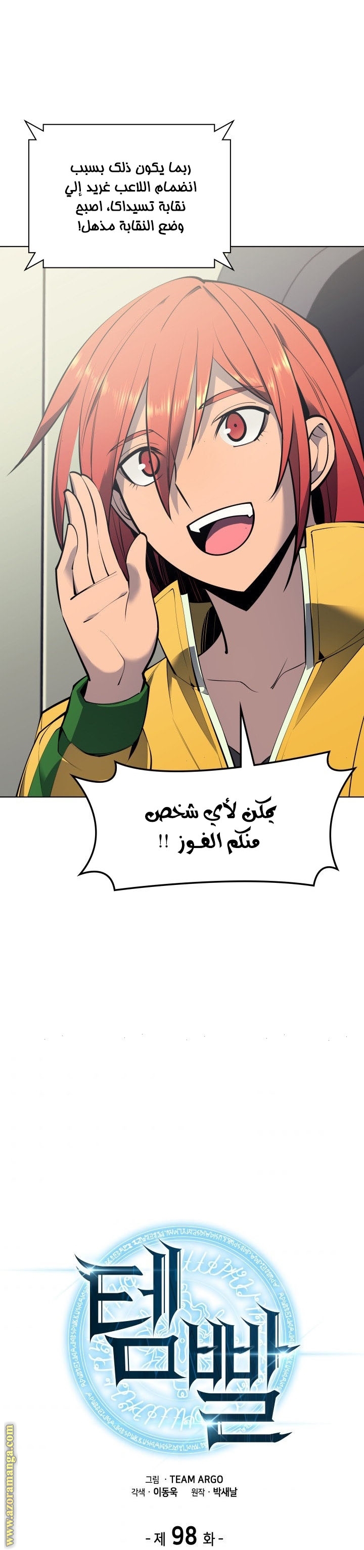 Read Overgeared AR Manga Online
