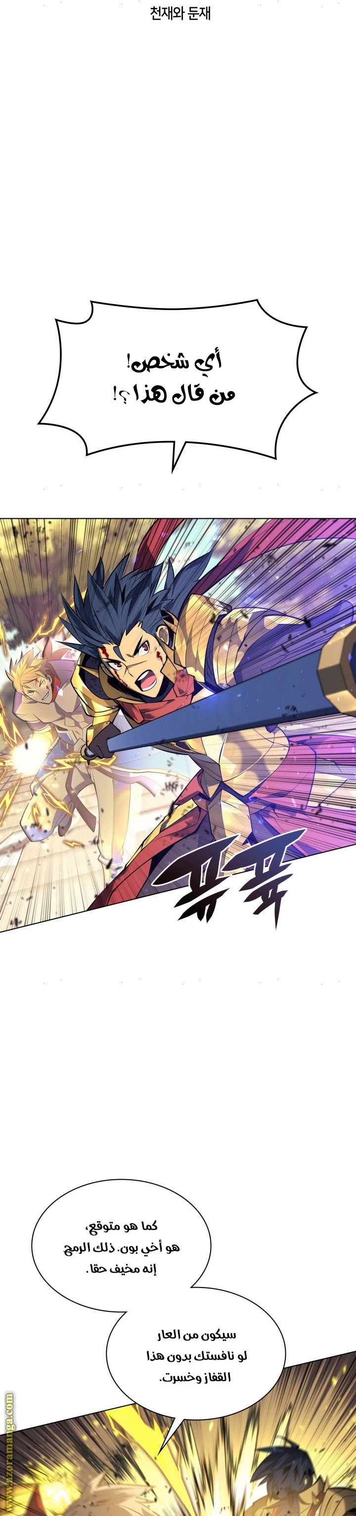 Read Overgeared AR Manga Online