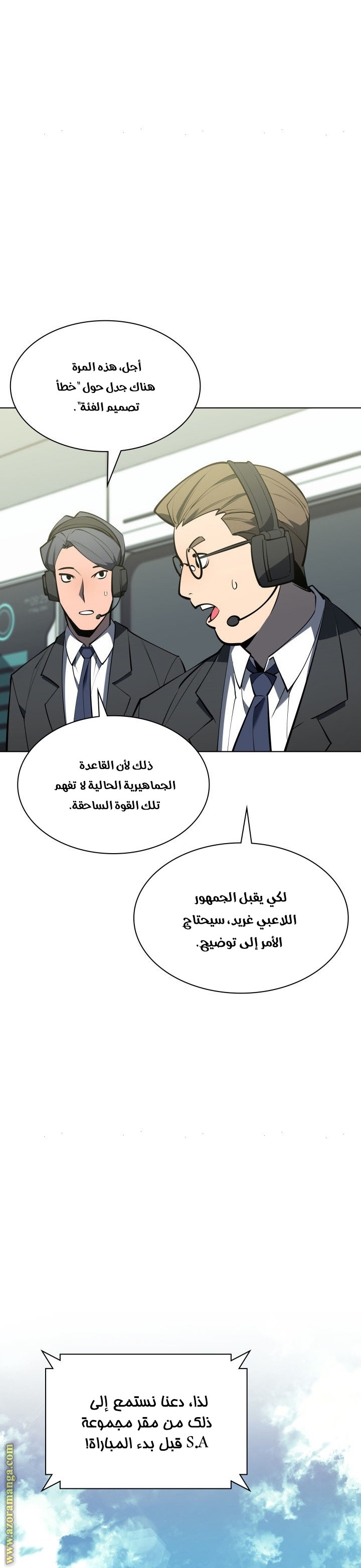 Read Overgeared AR Manga Online