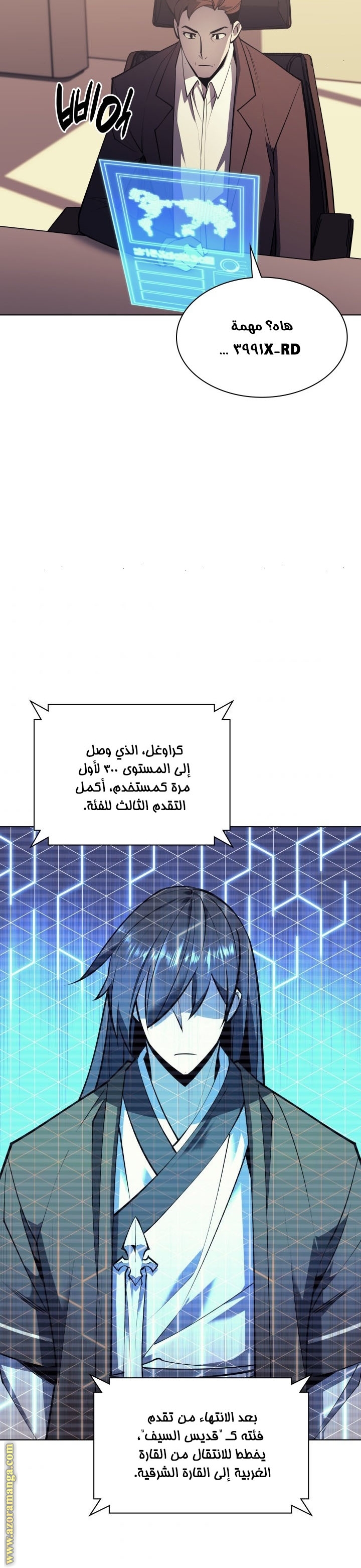 Read Overgeared AR Manga Online