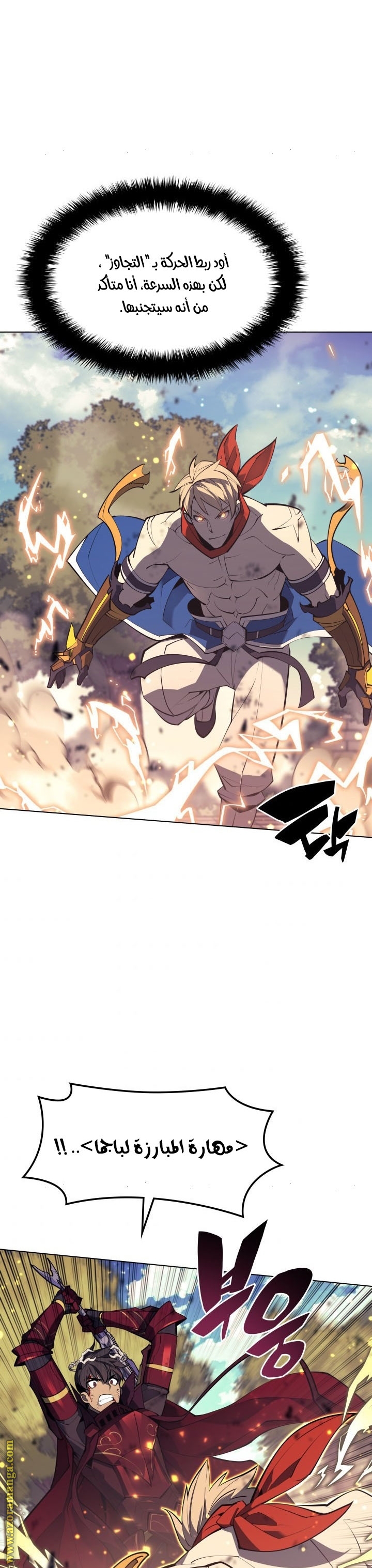 Read Overgeared AR Manga Online