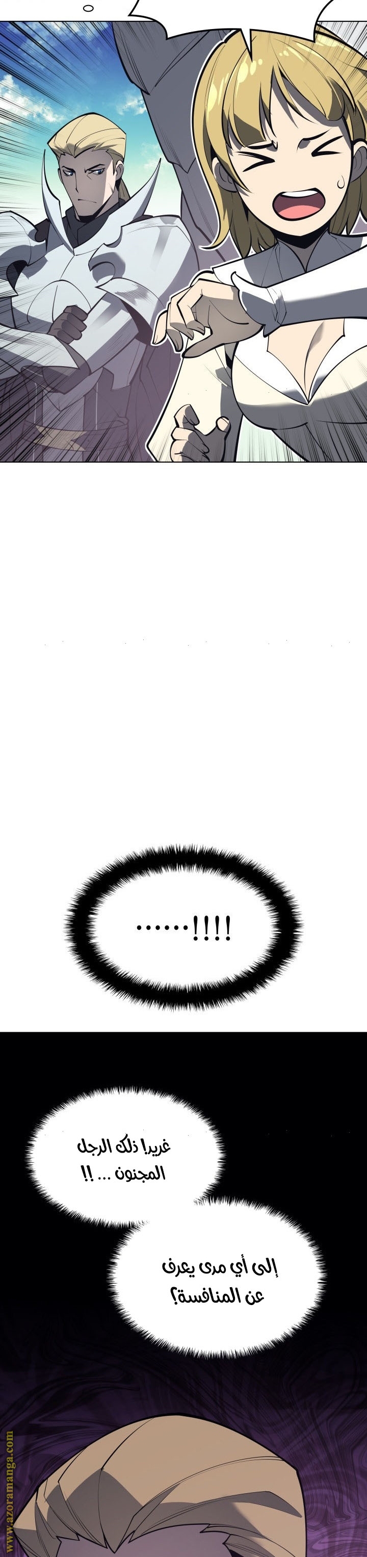 Read Overgeared AR Manga Online