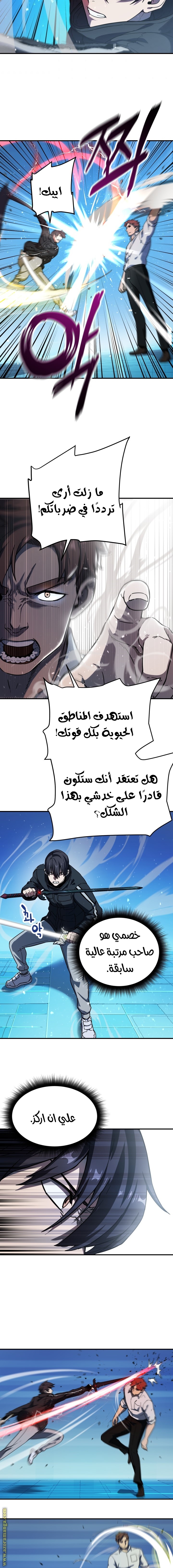 Read Player That Can’t Level Up AR Manga Online