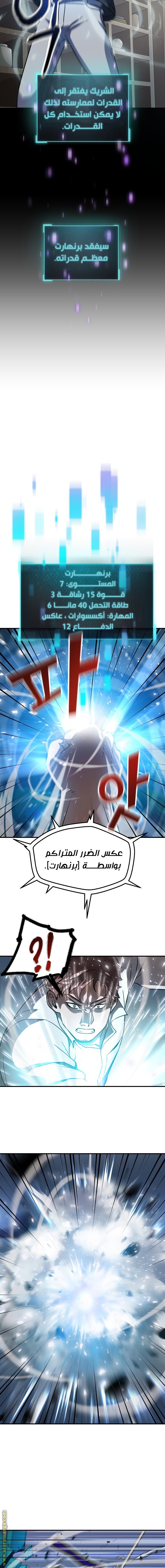 Read Player That Can’t Level Up AR Manga Online