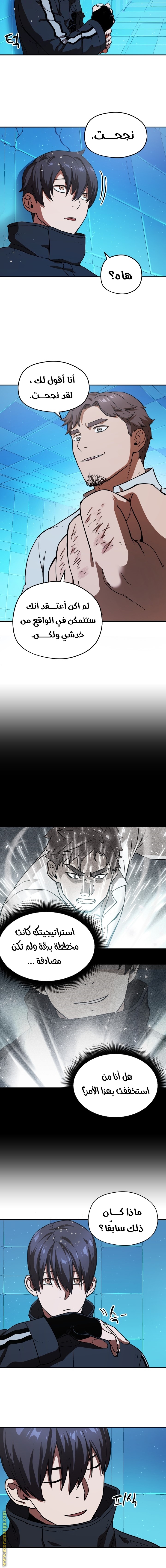 Read Player That Can’t Level Up AR Manga Online