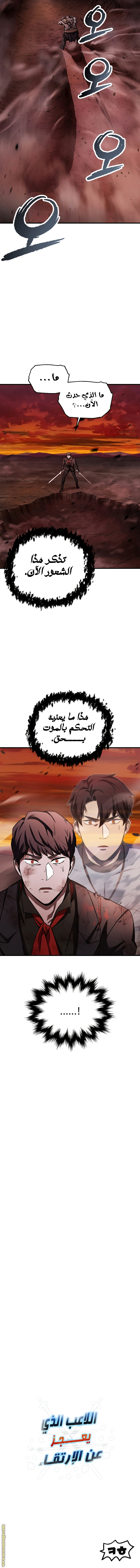 Read Player That Can’t Level Up AR Manga Online