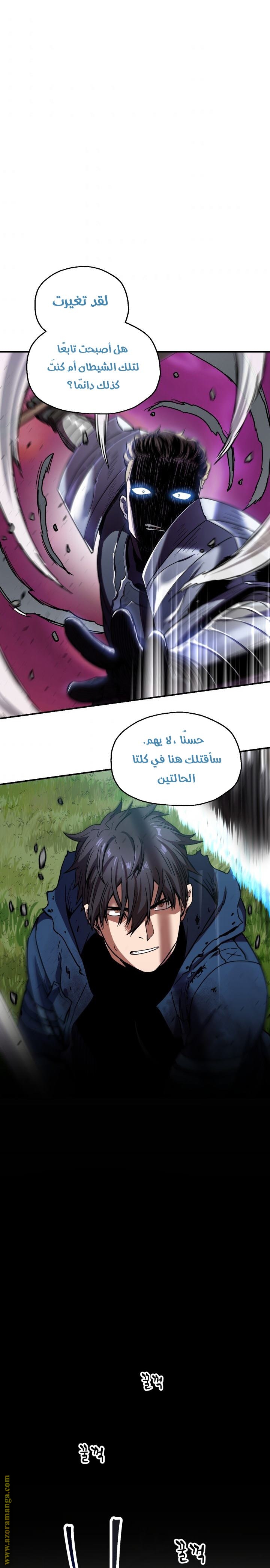 Read Player That Can’t Level Up AR Manga Online