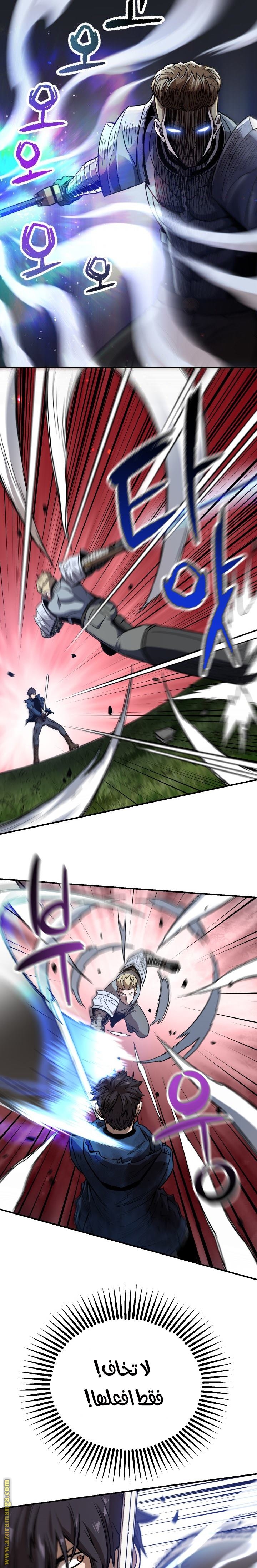 Read Player That Can’t Level Up AR Manga Online