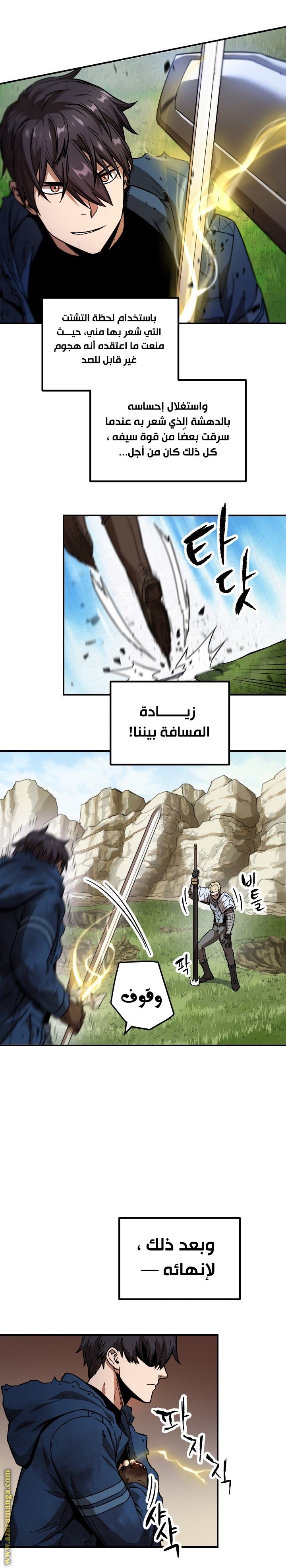 Read Player That Can’t Level Up AR Manga Online