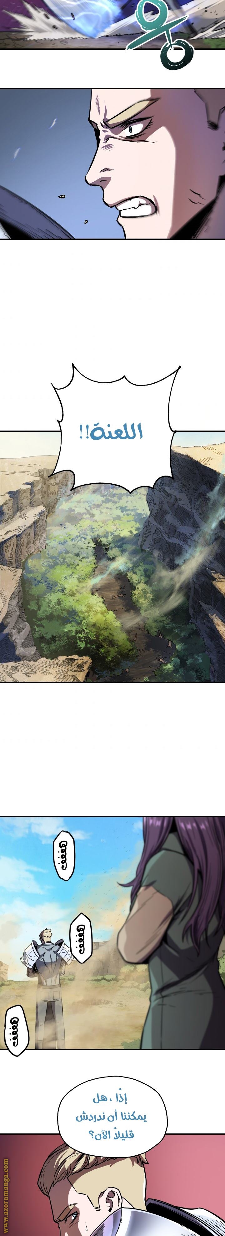 Read Player That Can’t Level Up AR Manga Online