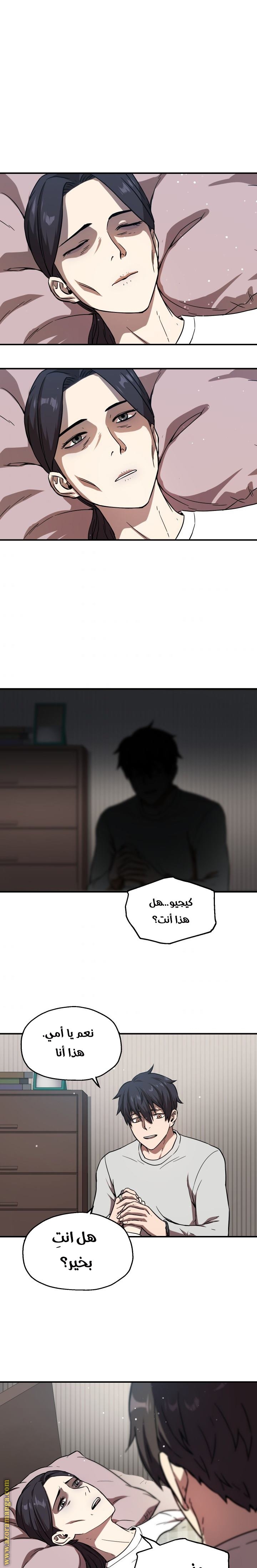 Read Player That Can’t Level Up AR Manga Online