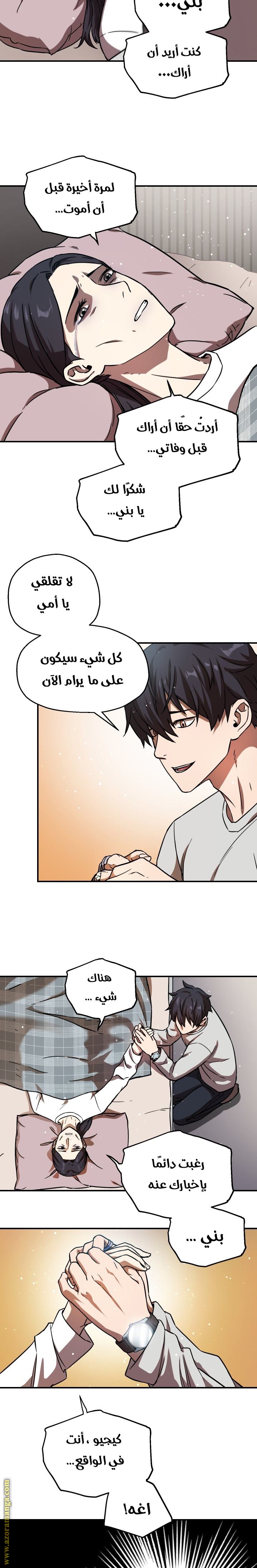 Read Player That Can’t Level Up AR Manga Online