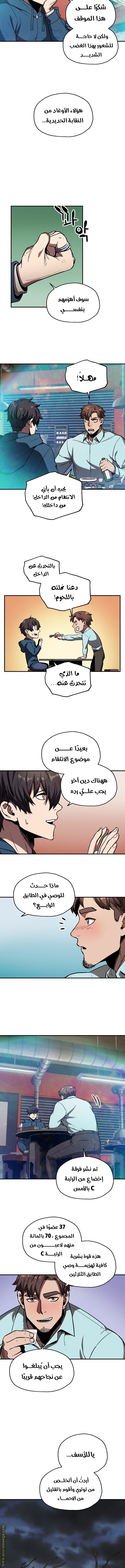 Read Player That Can’t Level Up AR Manga Online