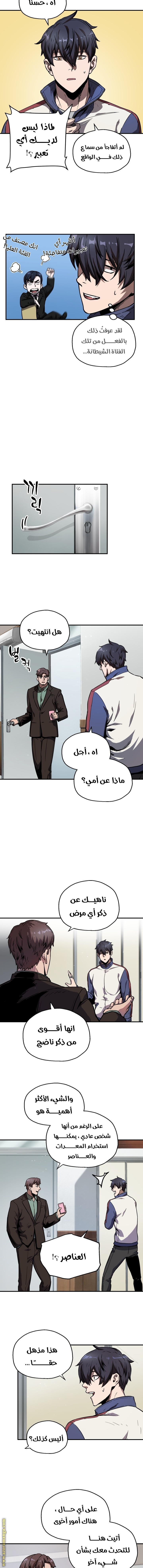 Read Player That Can’t Level Up AR Manga Online