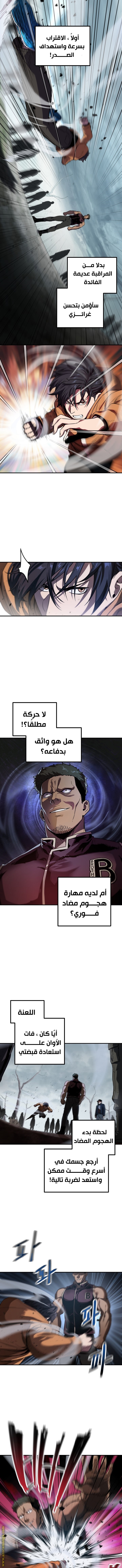 Read Player That Can’t Level Up AR Manga Online