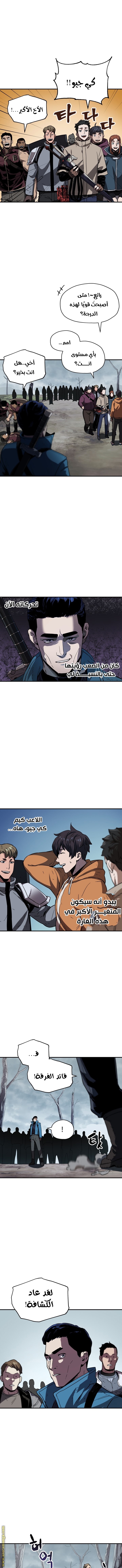 Read Player That Can’t Level Up AR Manga Online