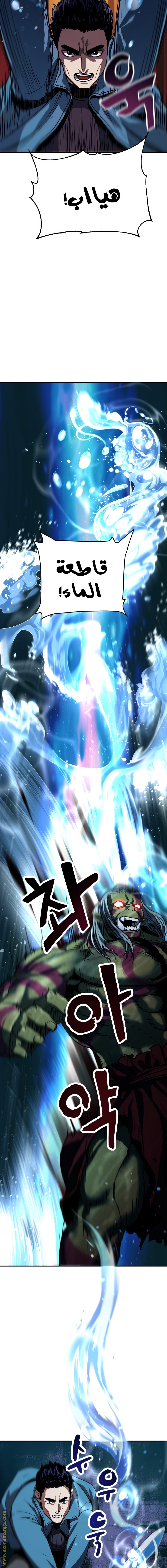 Read Player That Can’t Level Up AR Manga Online