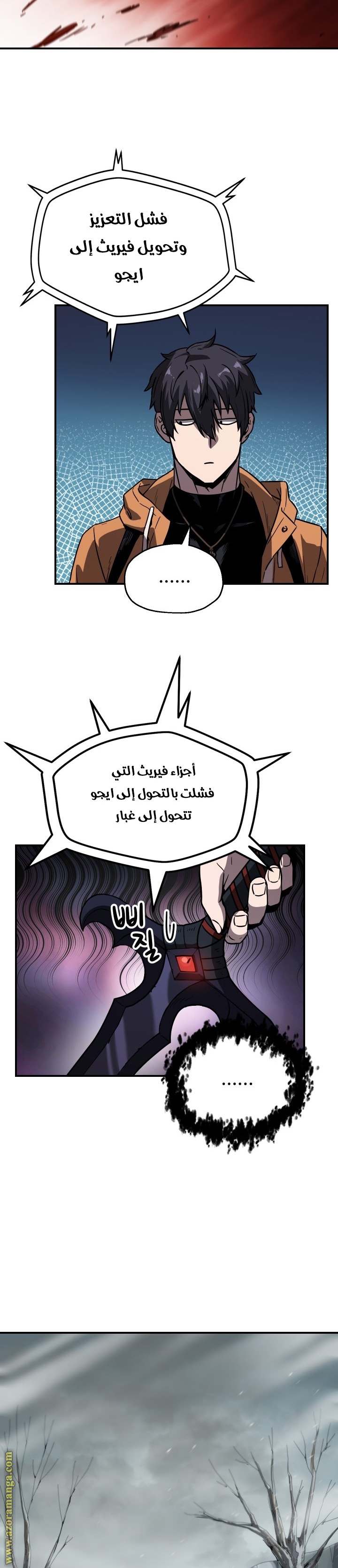 Read Player That Can’t Level Up AR Manga Online
