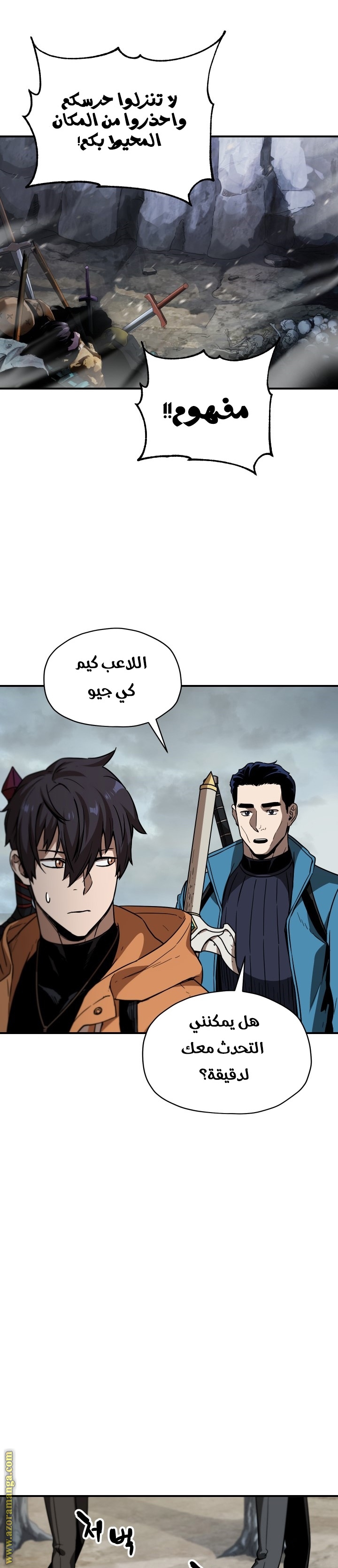 Read Player That Can’t Level Up AR Manga Online