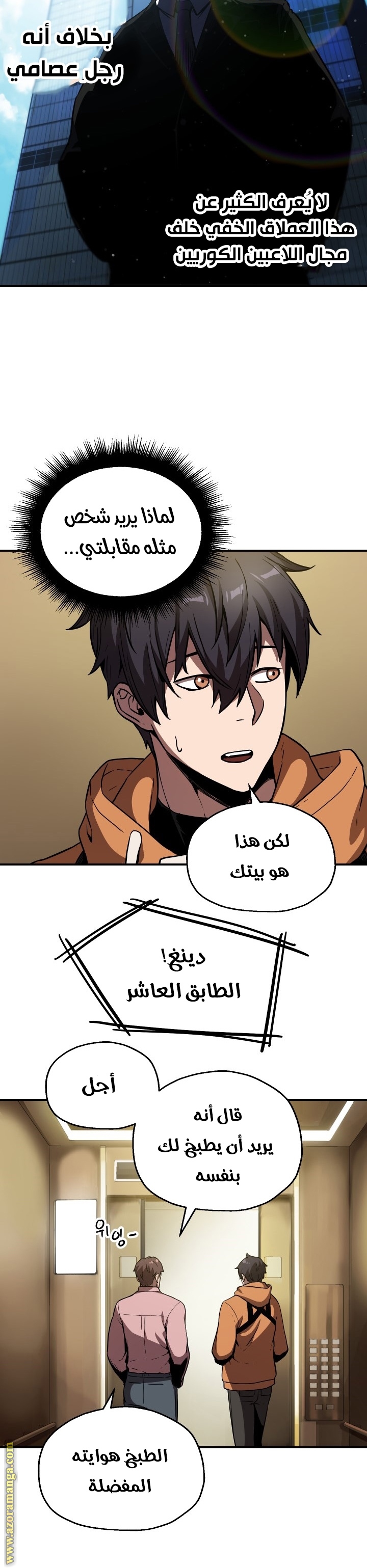 Read Player That Can’t Level Up AR Manga Online