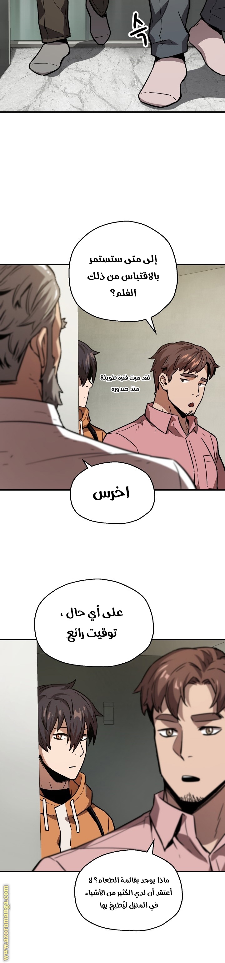 Read Player That Can’t Level Up AR Manga Online