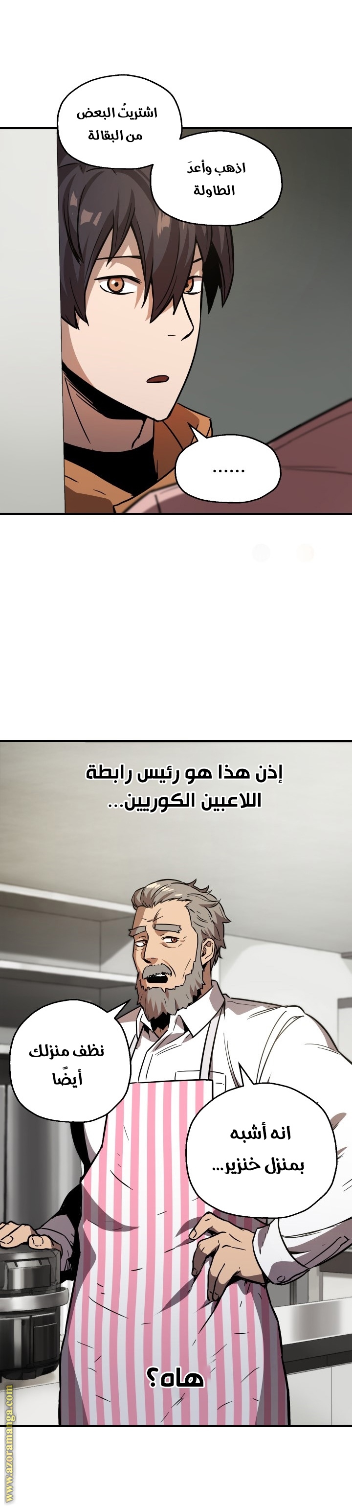 Read Player That Can’t Level Up AR Manga Online