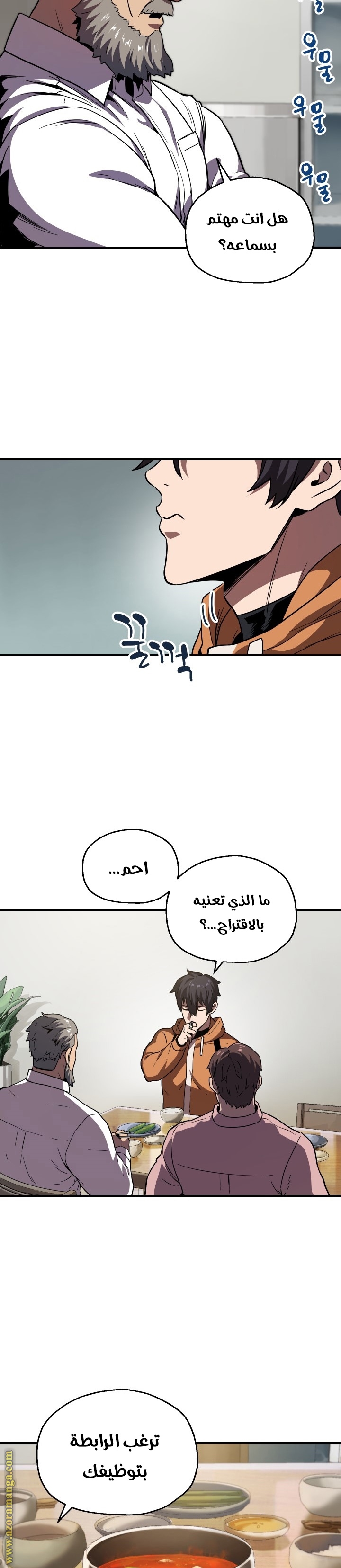 Read Player That Can’t Level Up AR Manga Online