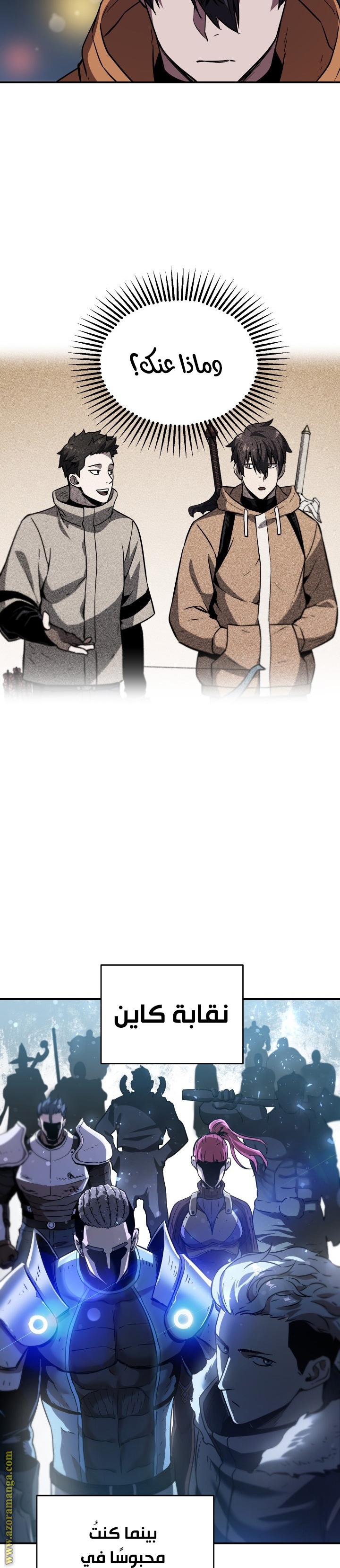 Read Player That Can’t Level Up AR Manga Online