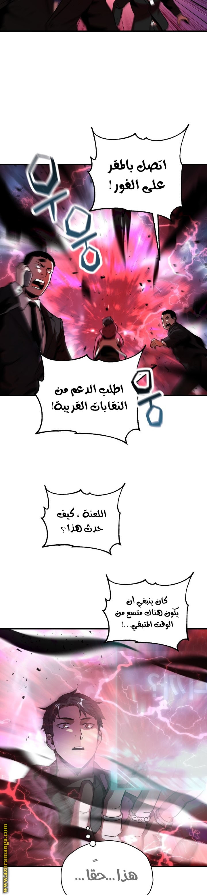 Read Player That Can’t Level Up AR Manga Online