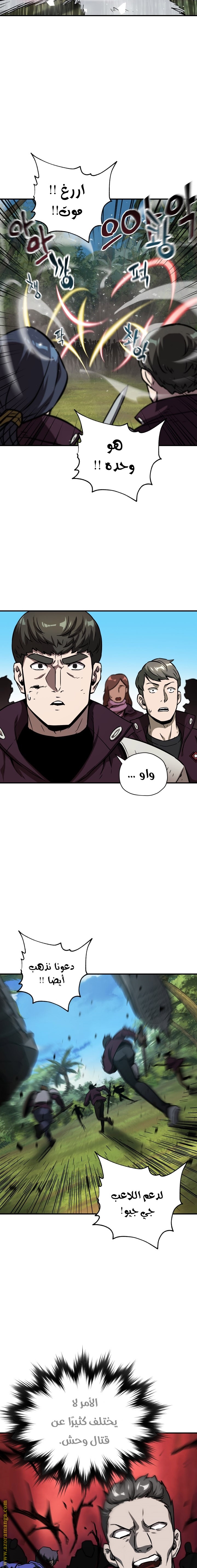 Read Player That Can’t Level Up AR Manga Online