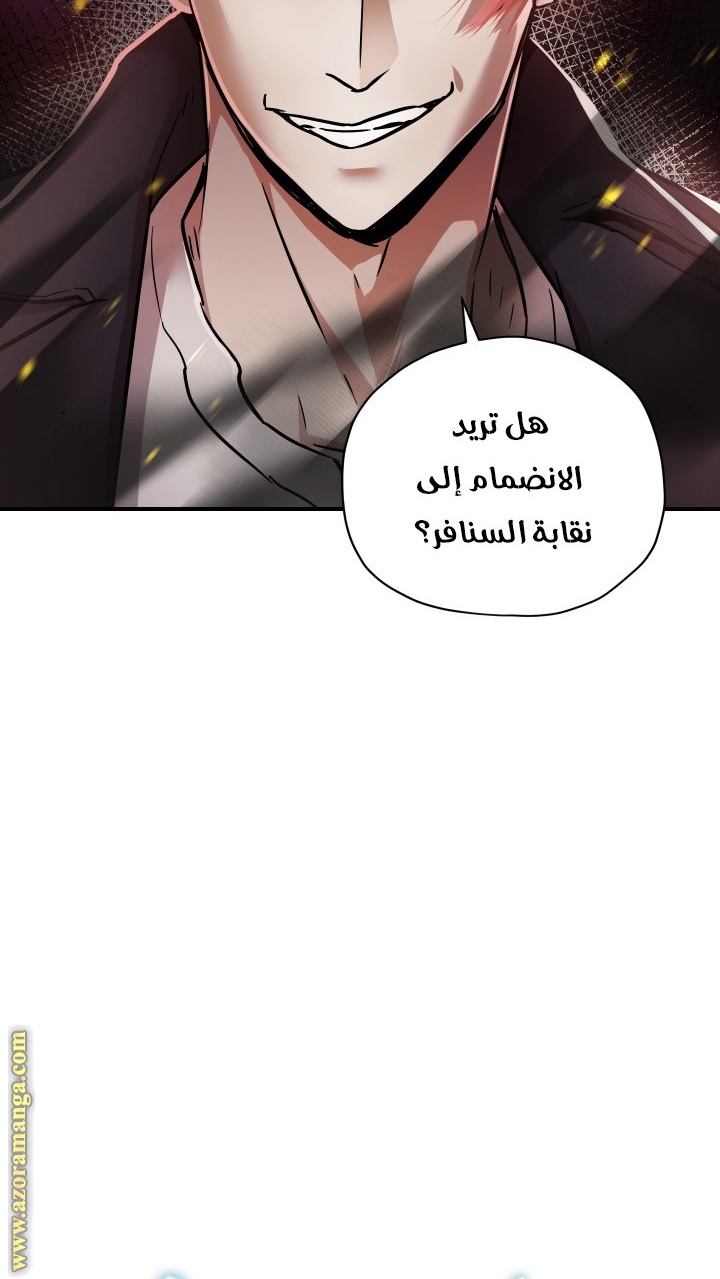 Read Player That Can’t Level Up AR Manga Online