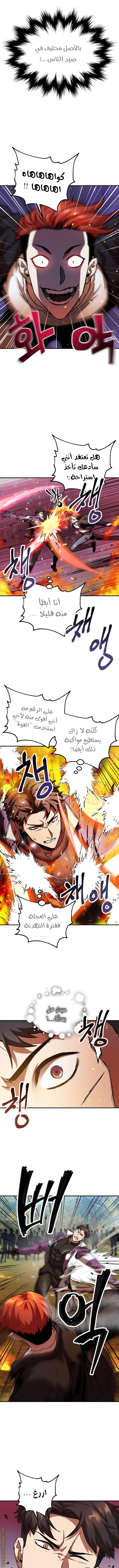 Read Player That Can’t Level Up AR Manga Online