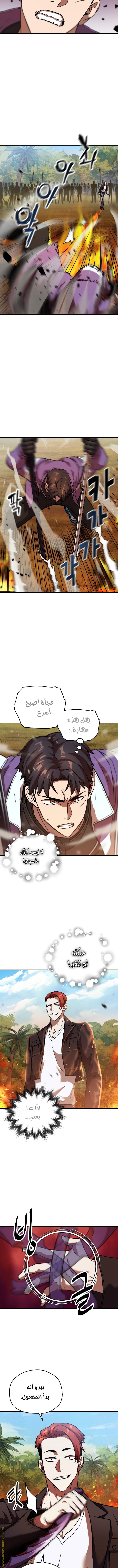 Read Player That Can’t Level Up AR Manga Online