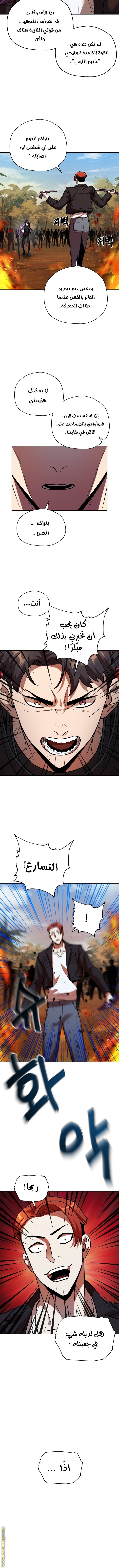 Read Player That Can’t Level Up AR Manga Online