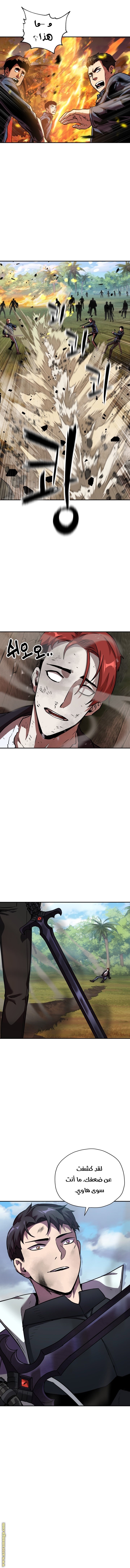 Read Player That Can’t Level Up AR Manga Online