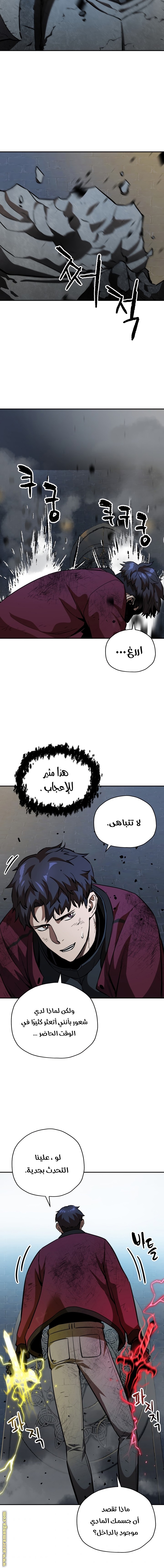 Read Player That Can’t Level Up AR Manga Online