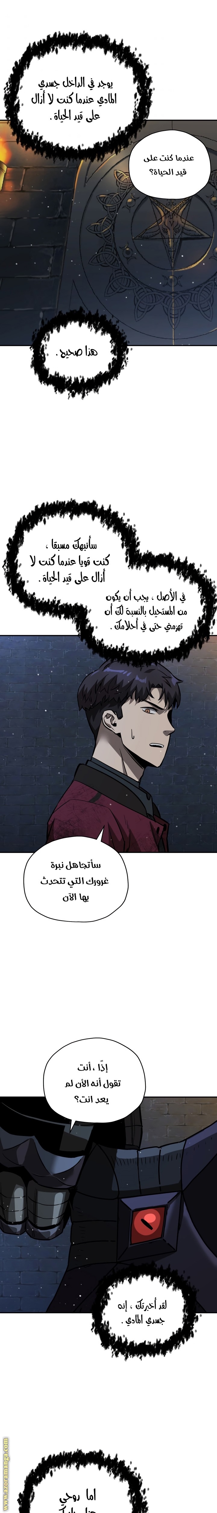 Read Player That Can’t Level Up AR Manga Online