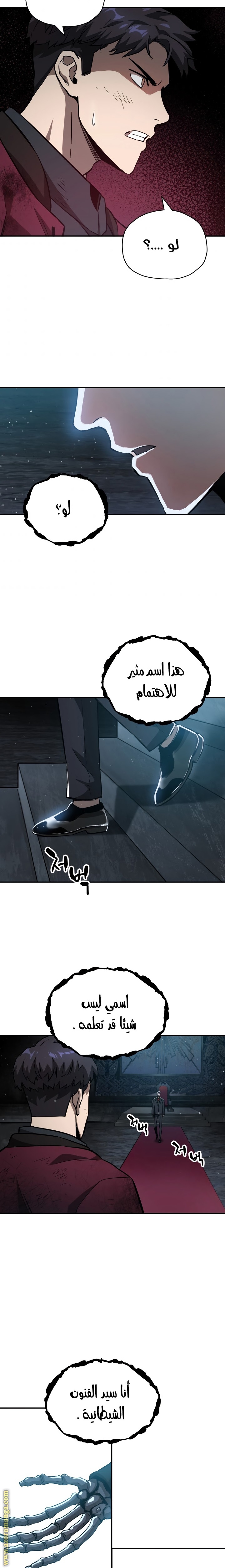 Read Player That Can’t Level Up AR Manga Online